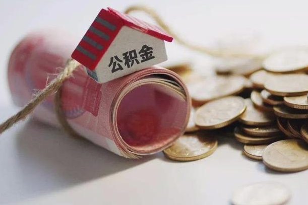 醴陵公积金找黄牛几天能批下来（公积金找黄牛几天能批下来啊）